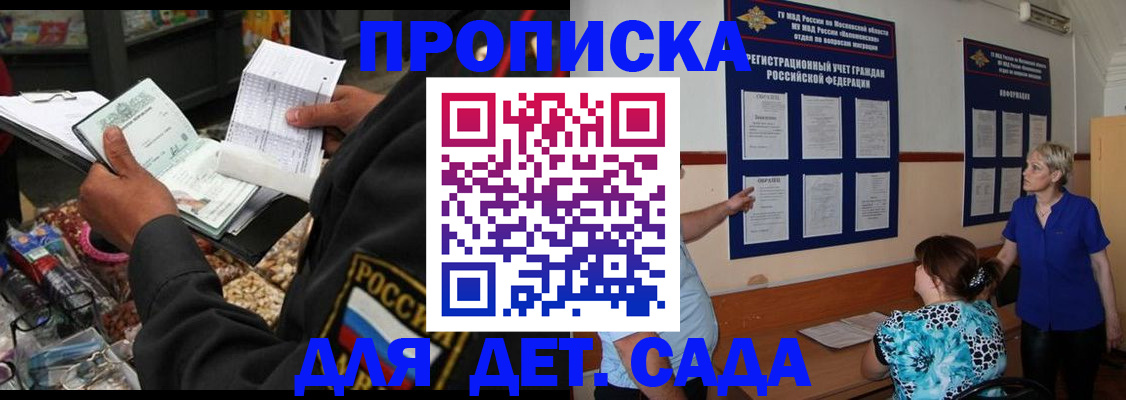 временная регистрация надежно в Усолье-Сибирском