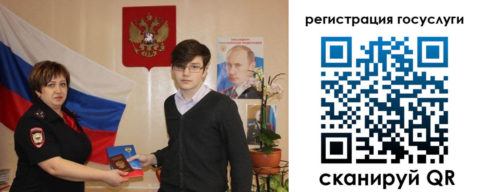временная регистрация купить в Усолье-Сибирском