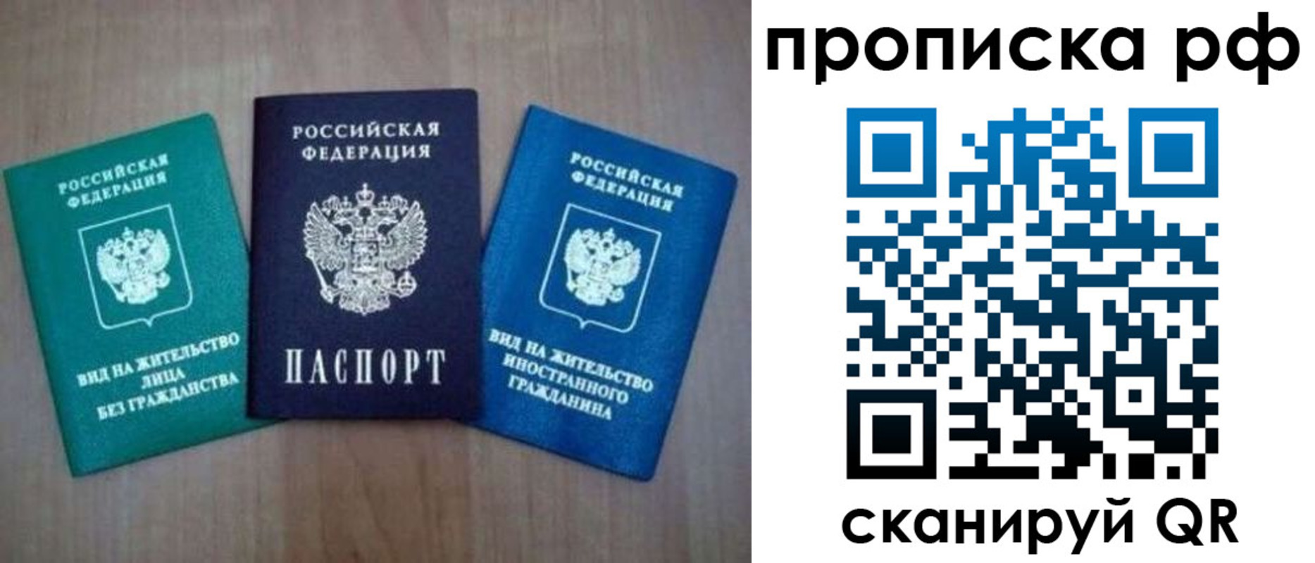 прописка паспорт в Усолье-Сибирском