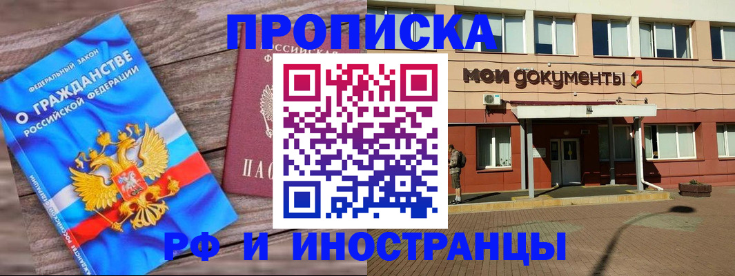 временная регистрация надежно в Усолье-Сибирском