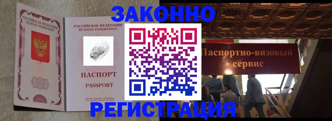 временная регистрация гарантия в Усолье-Сибирском