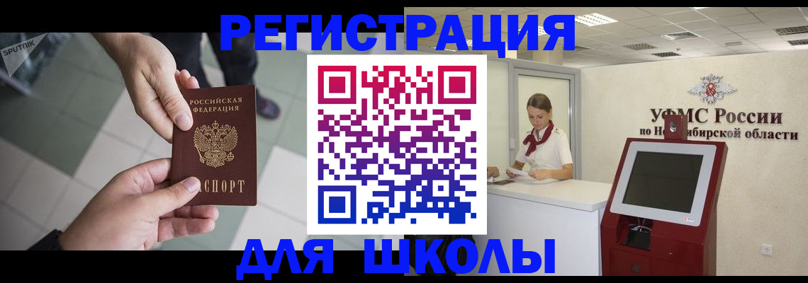 купить прописку в Усолье-Сибирском