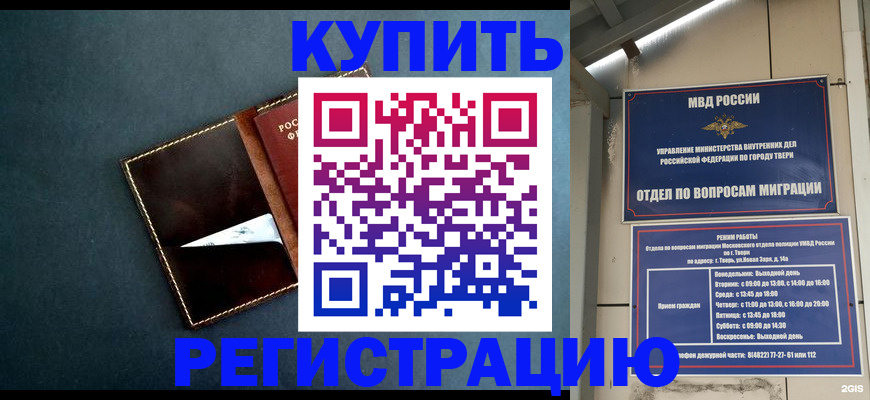 временная регистрация недорого в Усолье-Сибирском