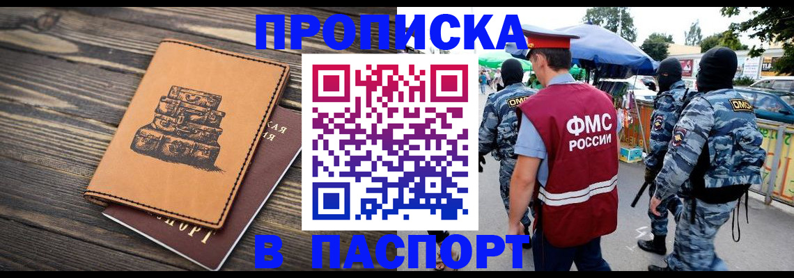 временная регистрация 2025 в Усолье-Сибирском