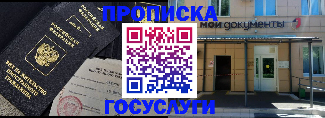прописка иностранных граждан в Усолье-Сибирском