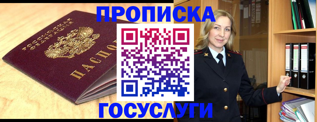 временная регистрация в квартире в Усолье-Сибирском